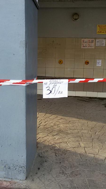 Бювет в Старобазарном сквере г Одесса не работает до 31.03.2019